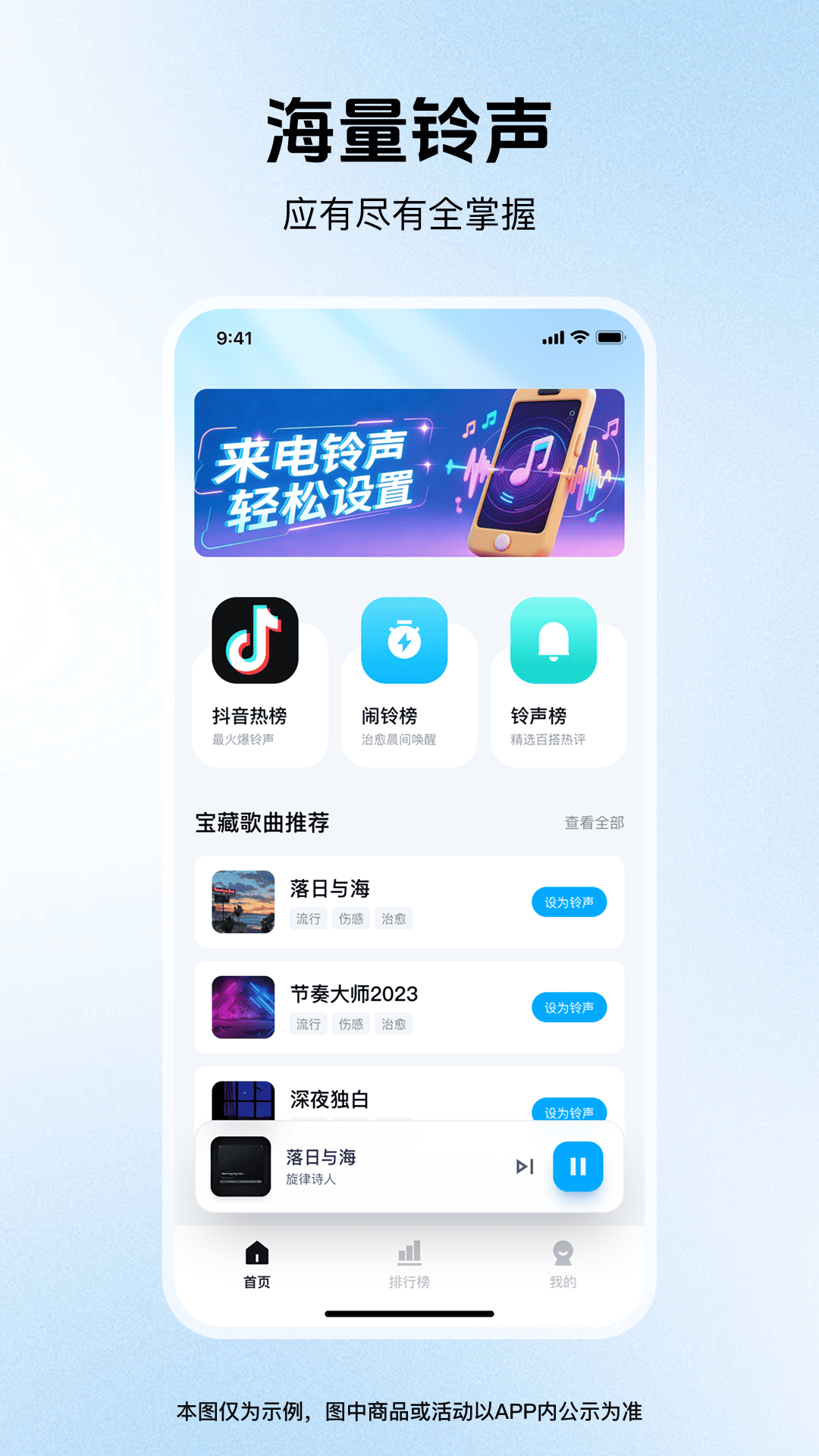 精彩截图-铃声哆哆2026官方新版