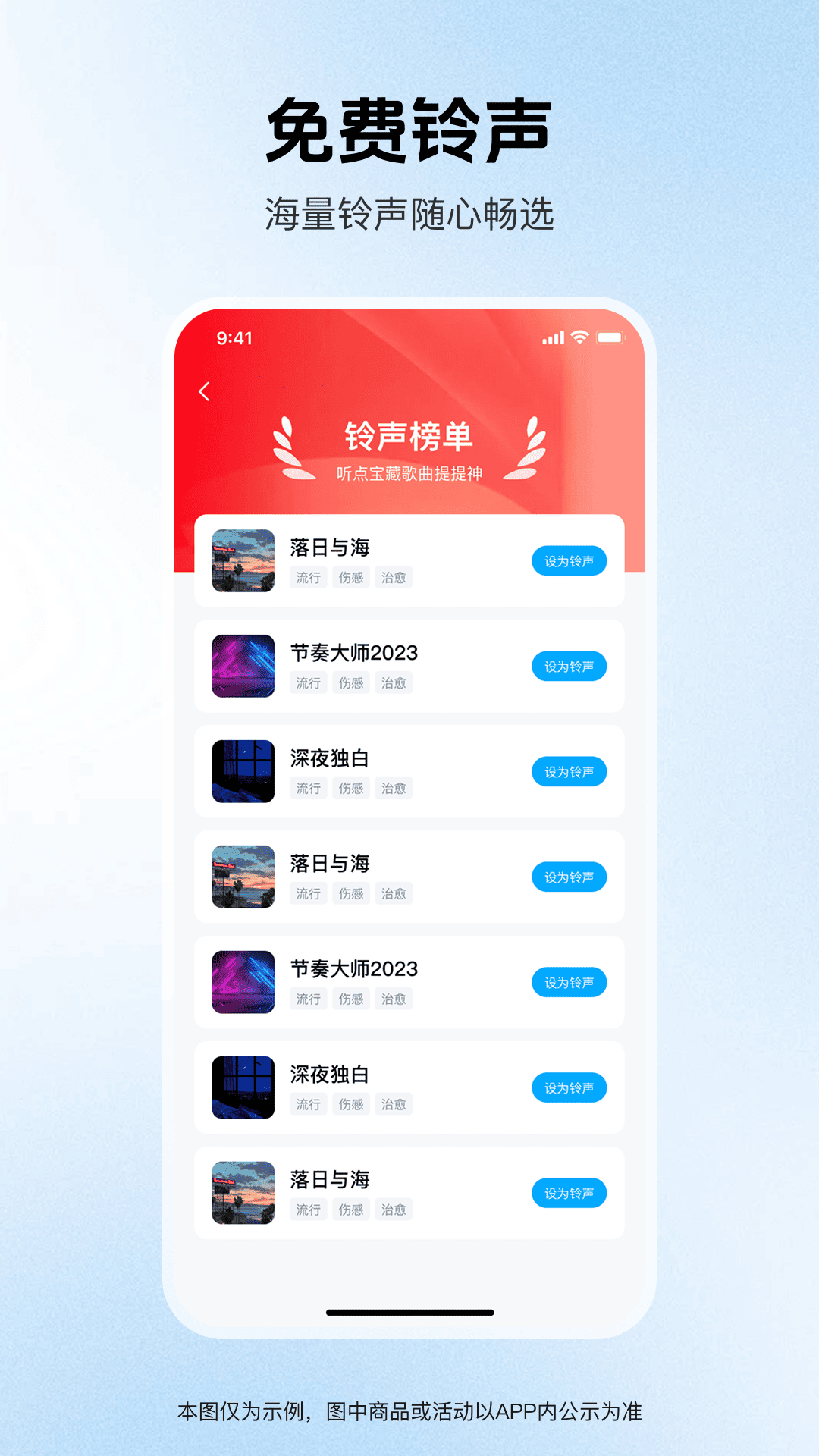 精彩截图-铃声哆哆2026官方新版