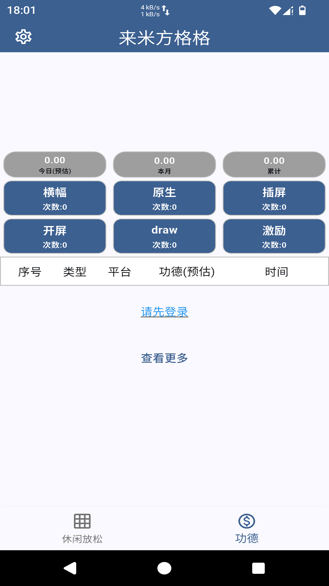 精彩截图-来米方格格2026官方新版