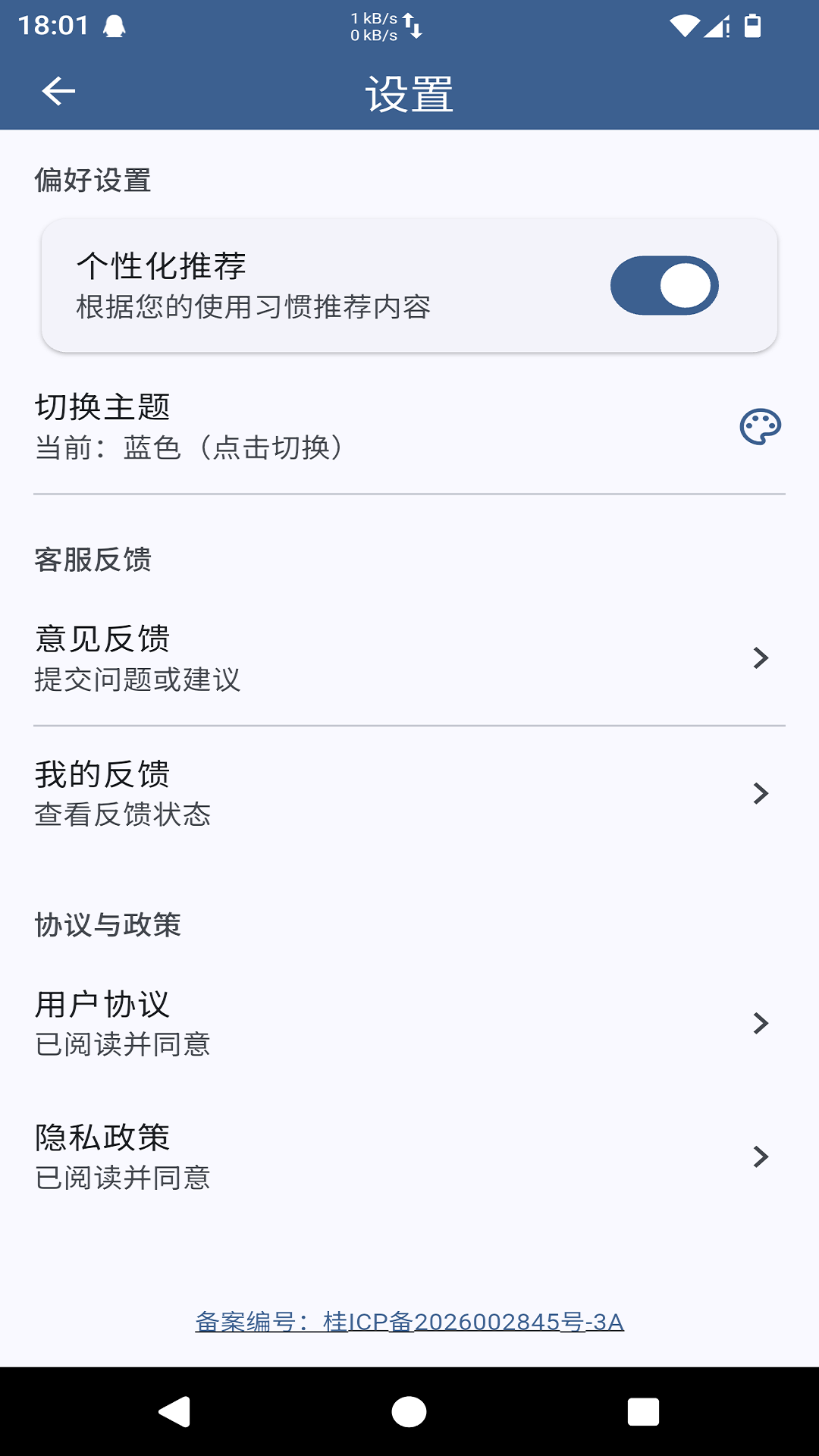 精彩截图-来米方格格2026官方新版