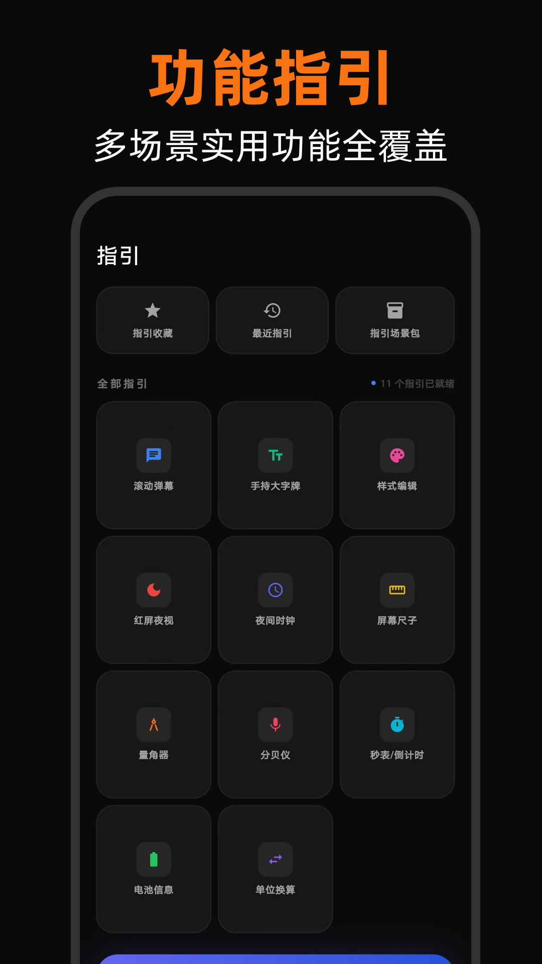 精彩截图-夜视手电筒LED验钞灯2026官方新版