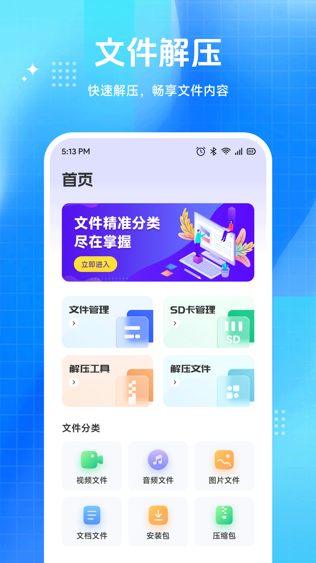 精彩截图-鲸宝空间2026官方新版