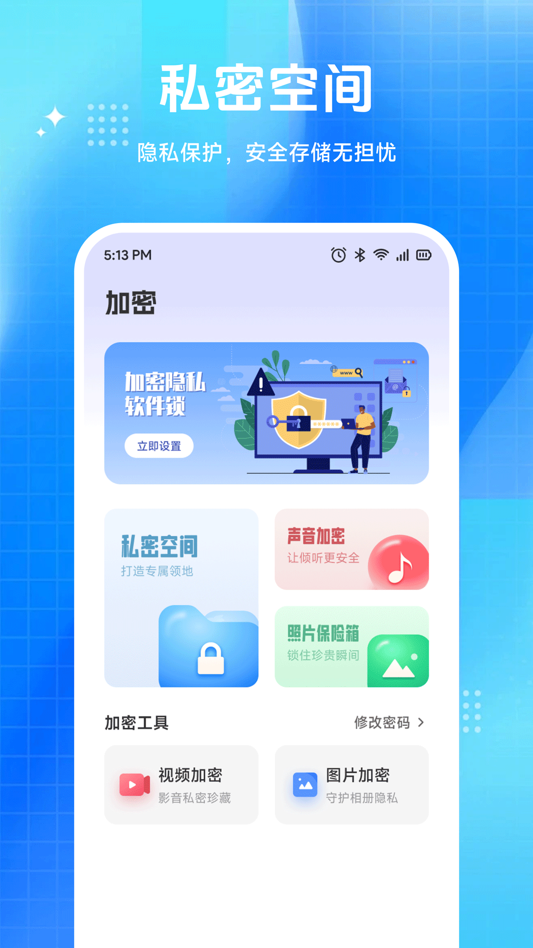 精彩截图-鲸宝空间2026官方新版