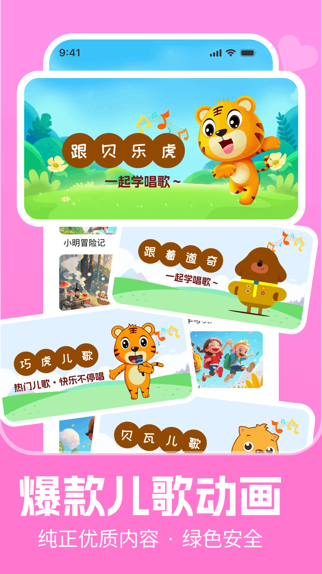精彩截图-儿歌多听听2026官方新版