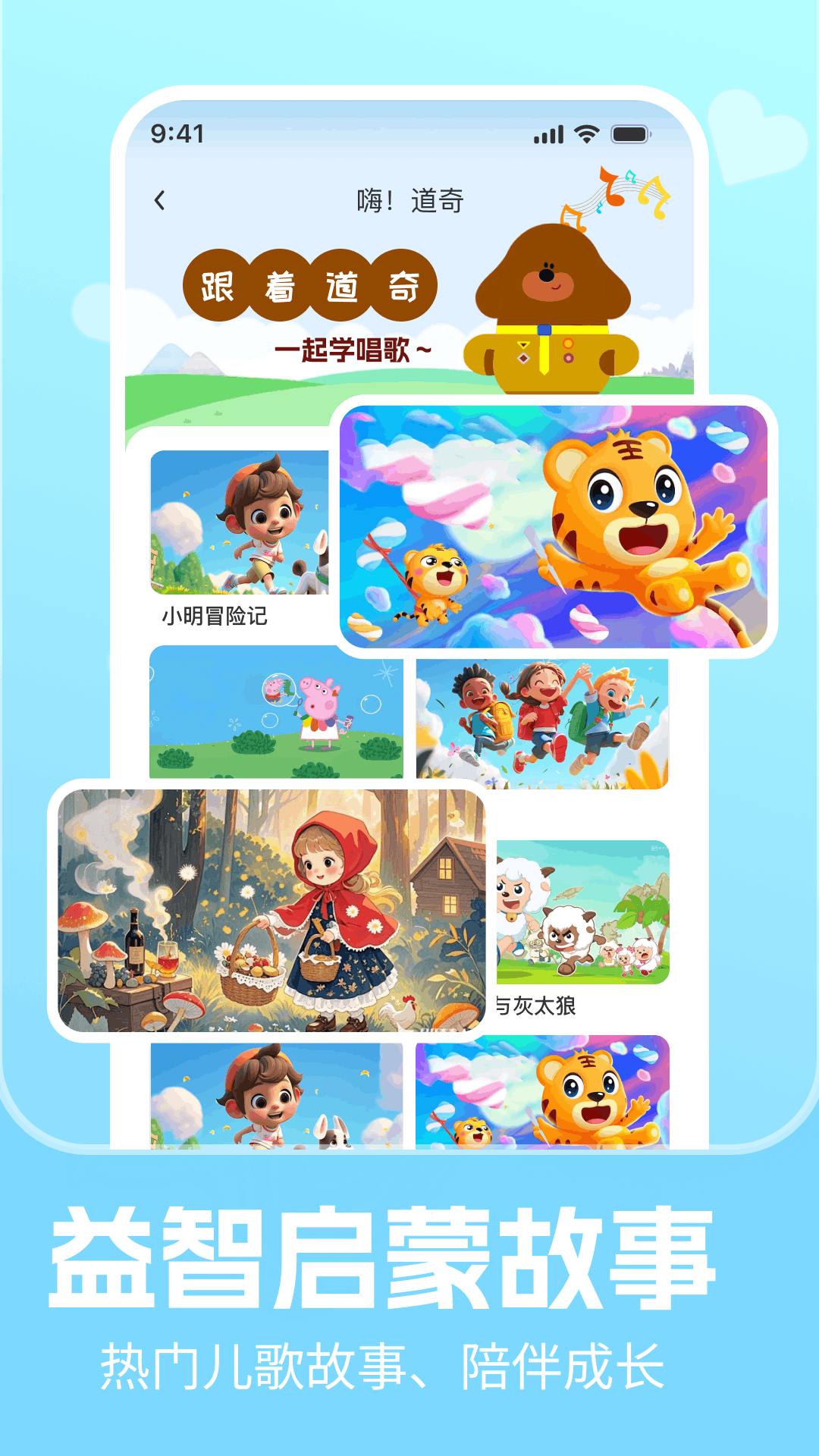精彩截图-儿歌多听听2026官方新版