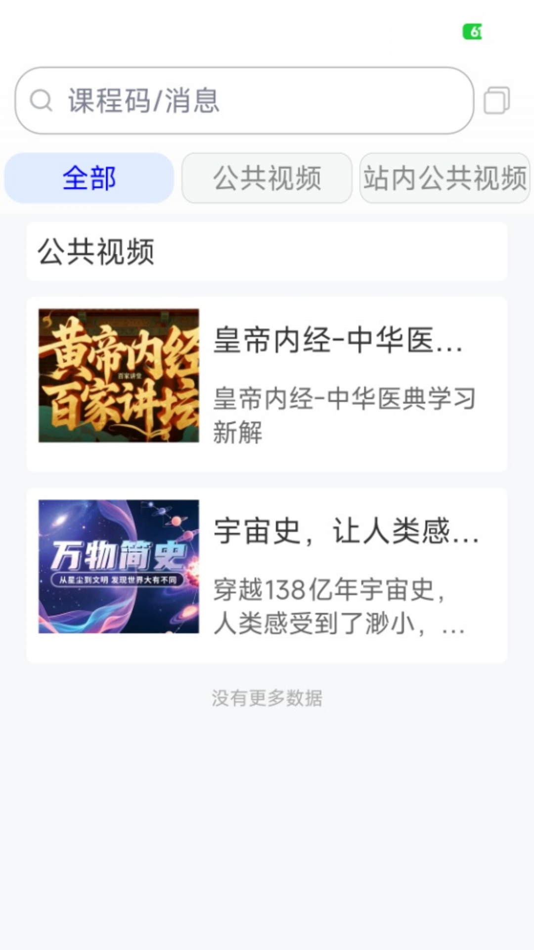 精彩截图-快吖极速版2026官方新版