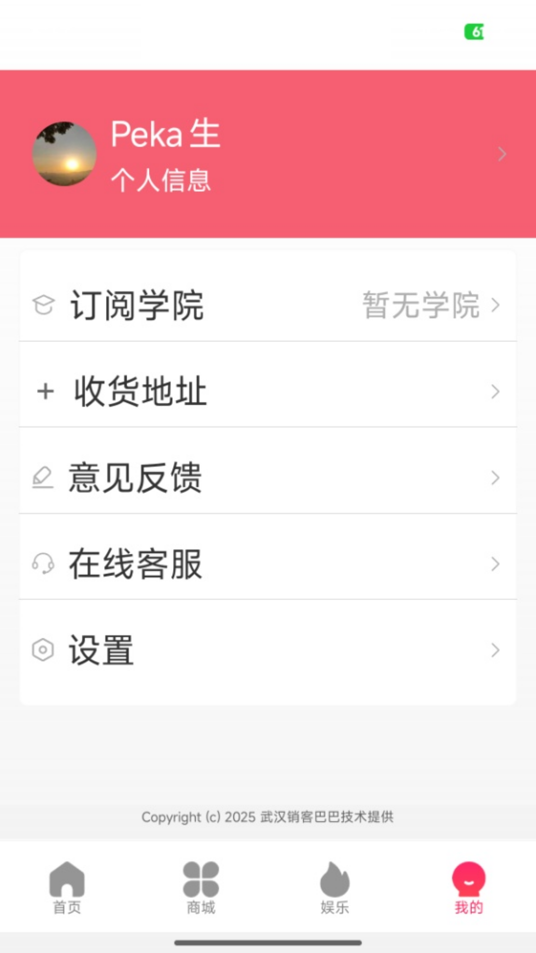 精彩截图-快吖极速版2026官方新版