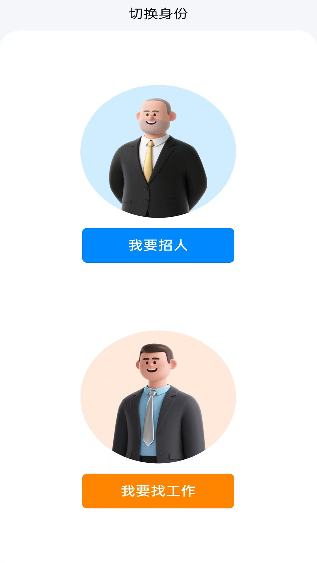 精彩截图-拇指直聘2026官方新版