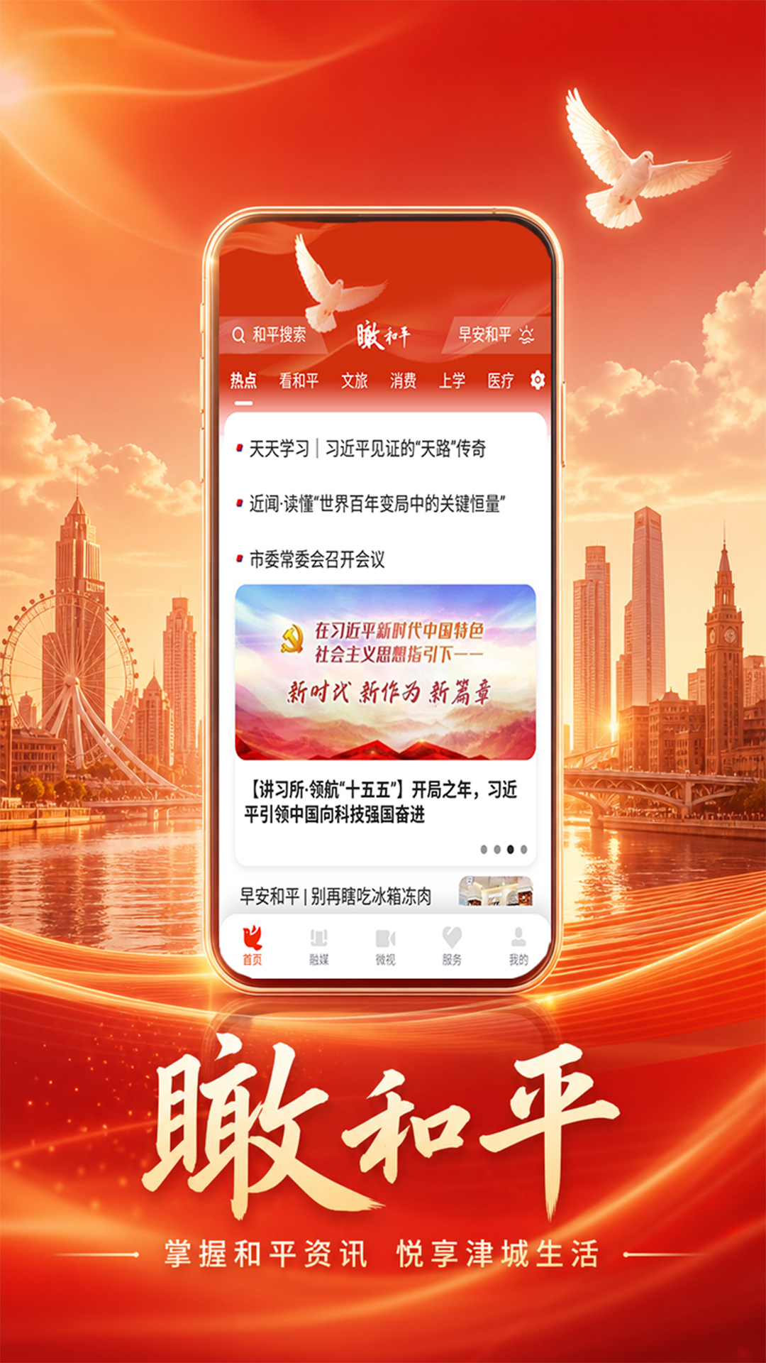 精彩截图-瞰和平2026官方新版