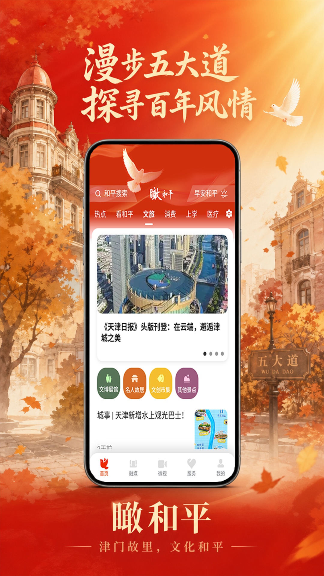 精彩截图-瞰和平2026官方新版