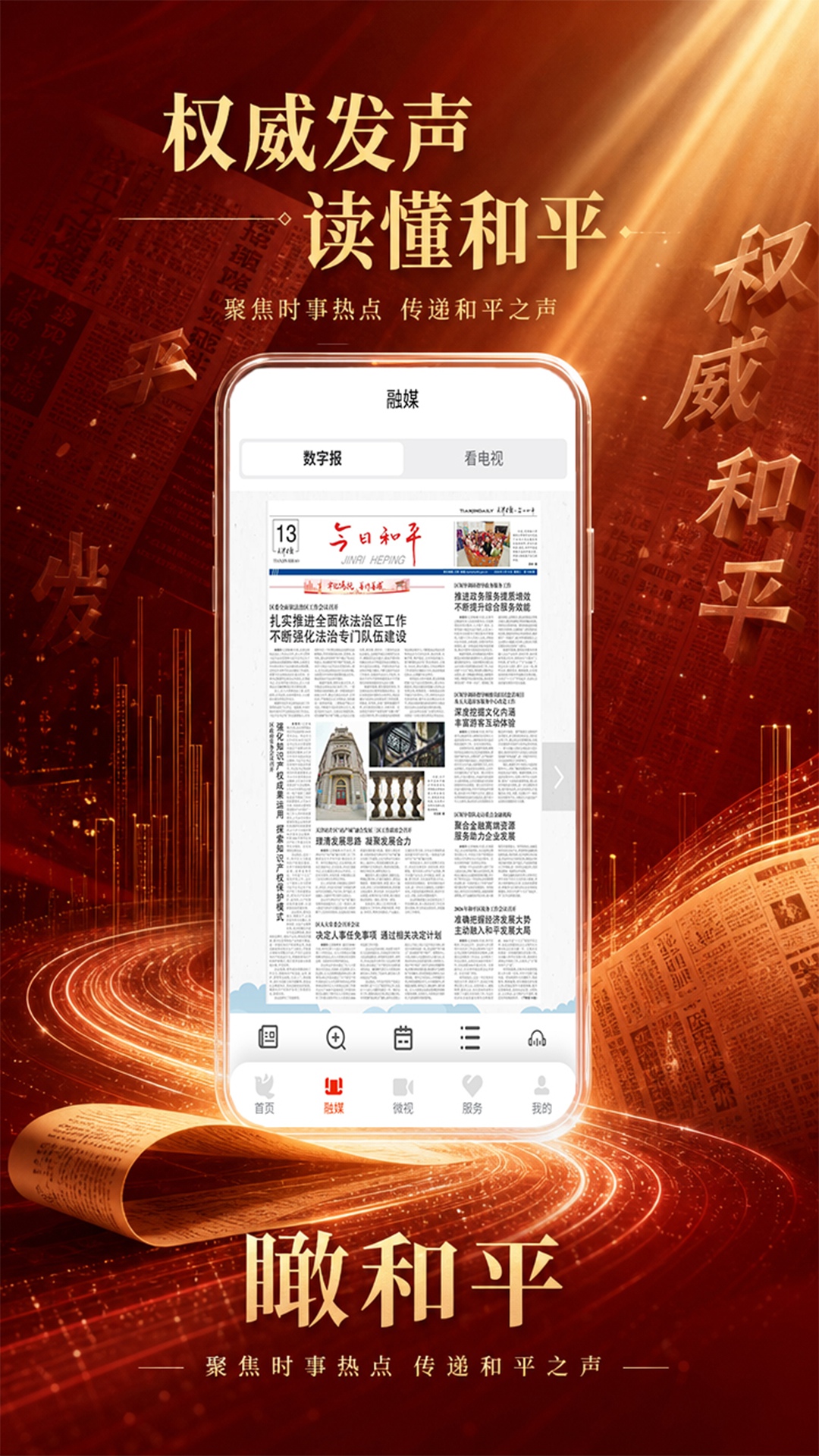 精彩截图-瞰和平2026官方新版