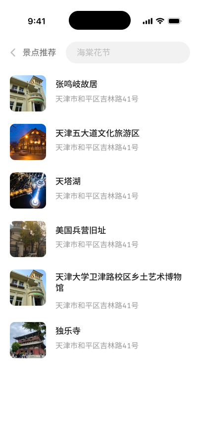 精彩截图-和平资讯2026官方新版