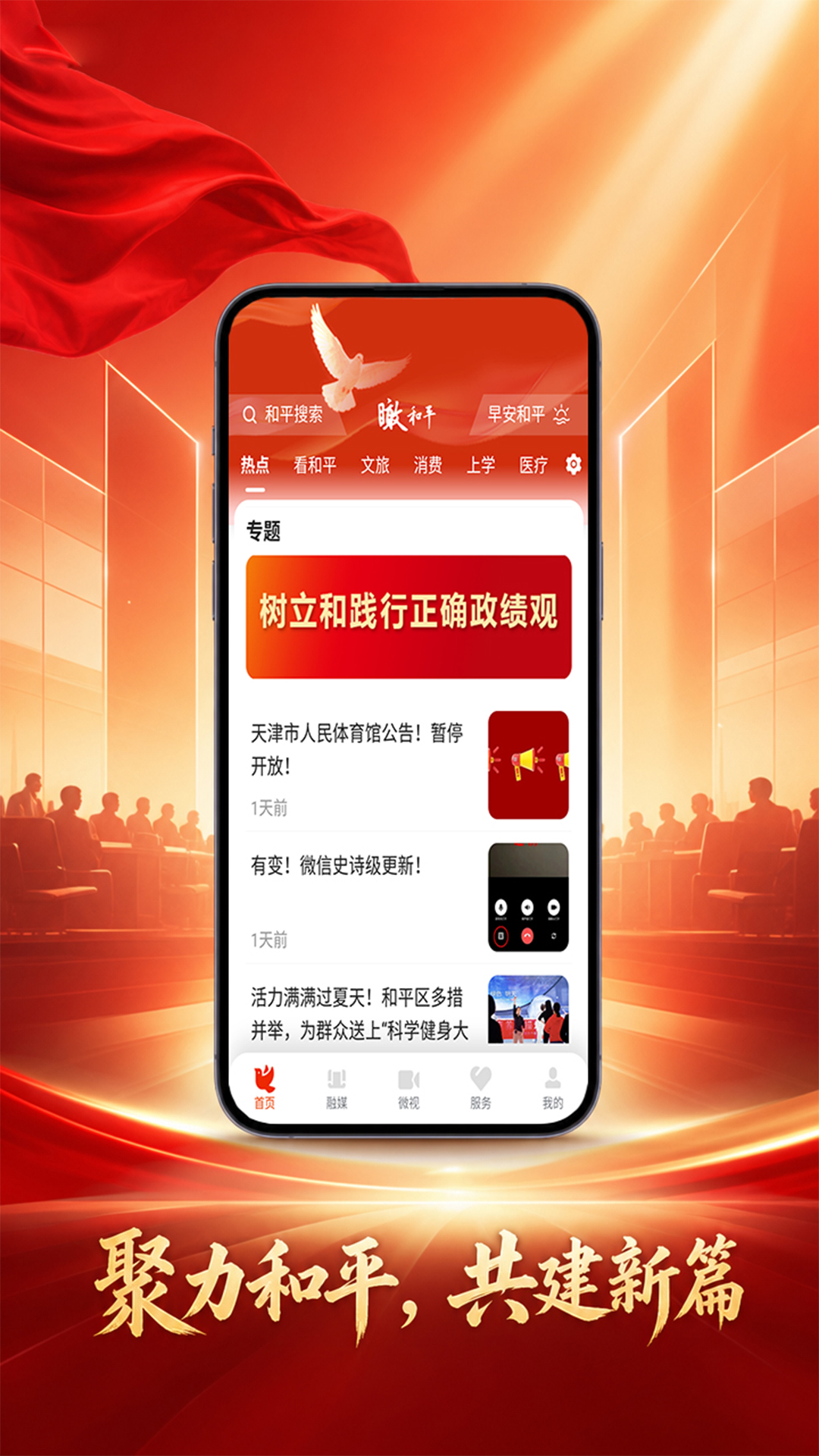 精彩截图-瞰和平2026官方新版