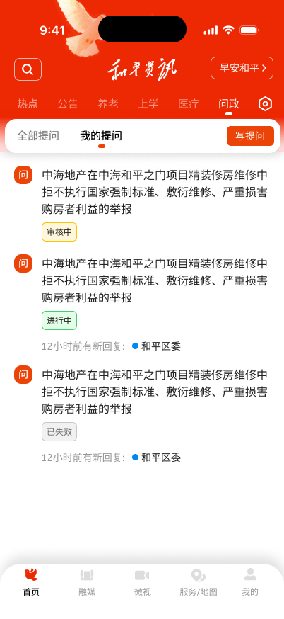 精彩截图-和平资讯2026官方新版