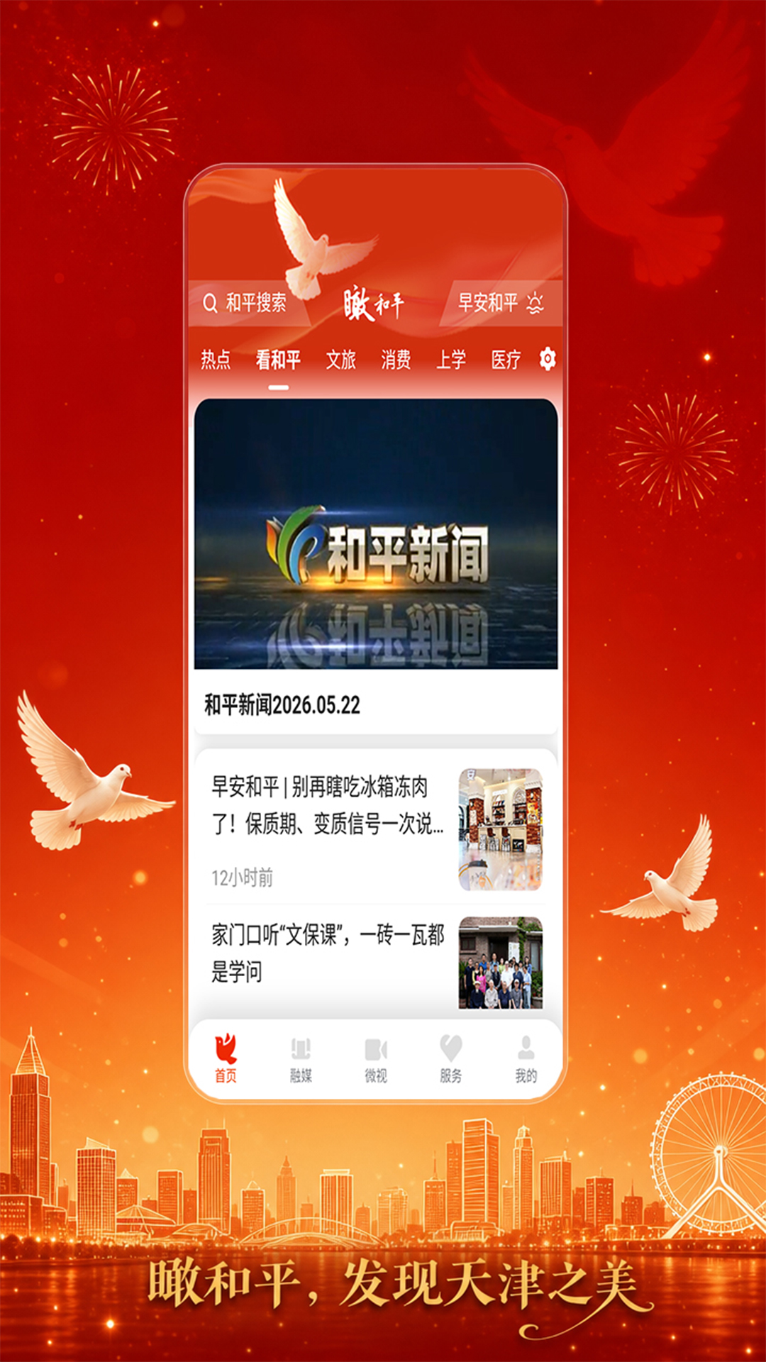 精彩截图-瞰和平2026官方新版