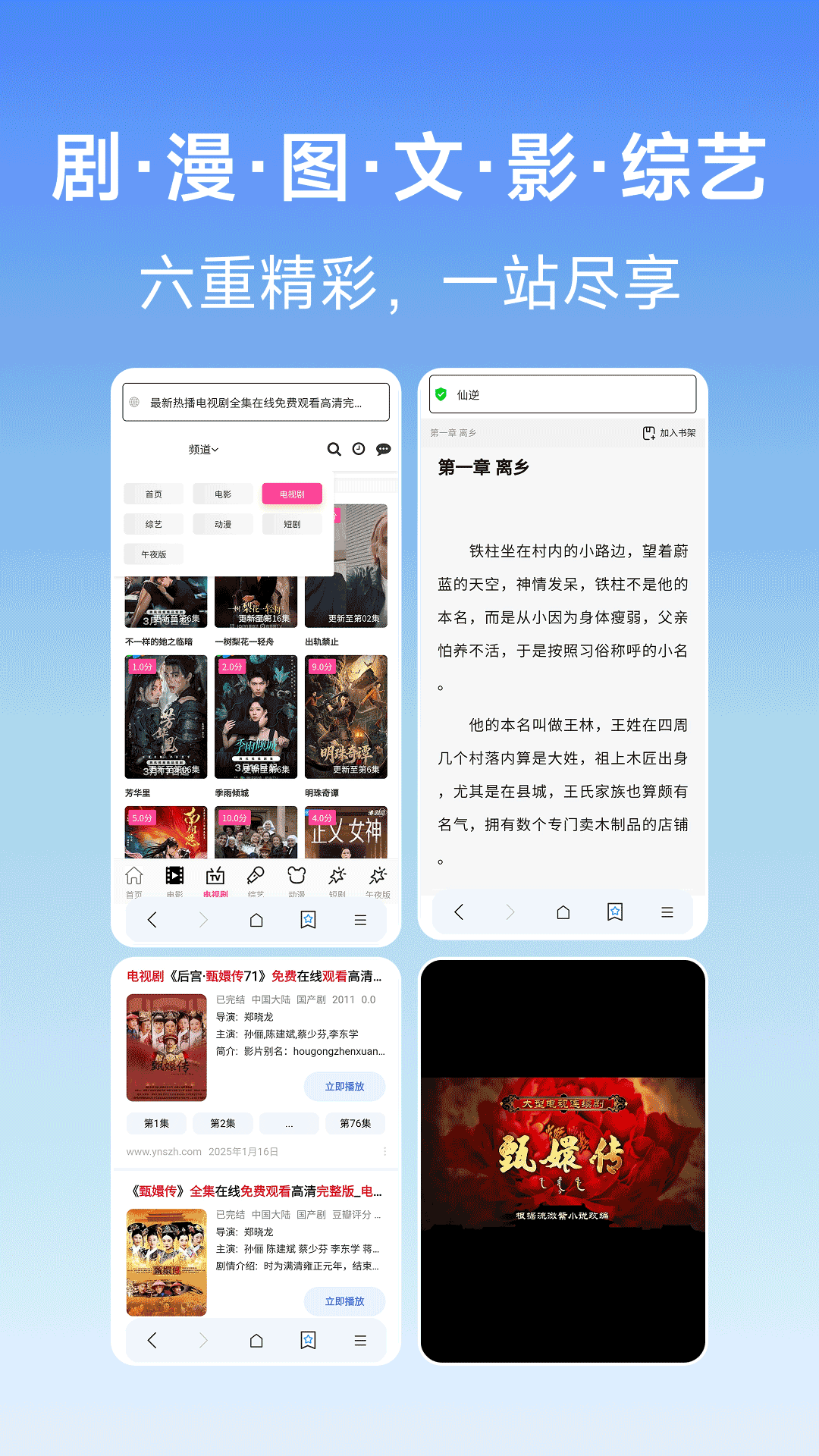 精彩截图-天天浏览器2026官方新版