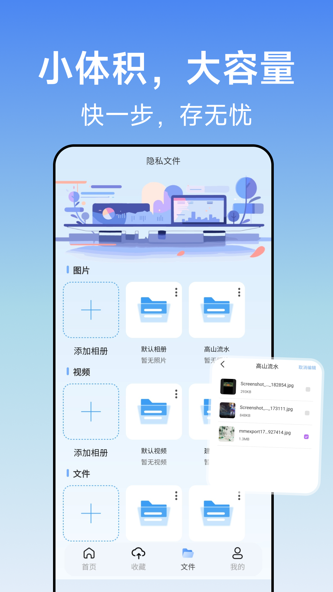 精彩截图-天天浏览器2026官方新版