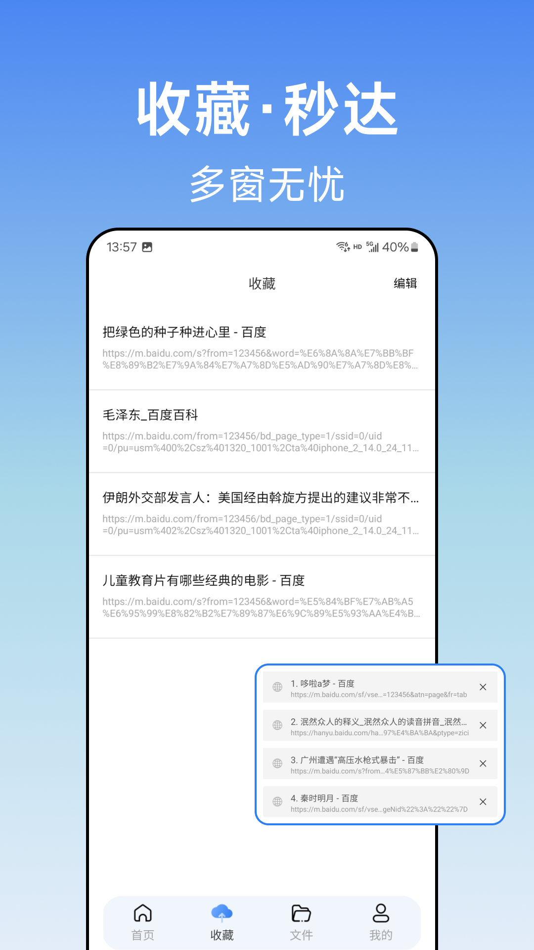 精彩截图-天天浏览器2026官方新版