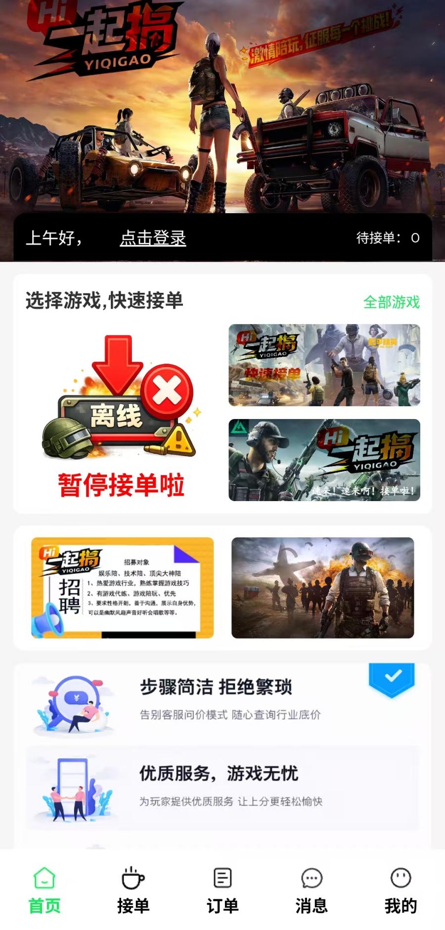 精彩截图-HI一起搞2026官方新版