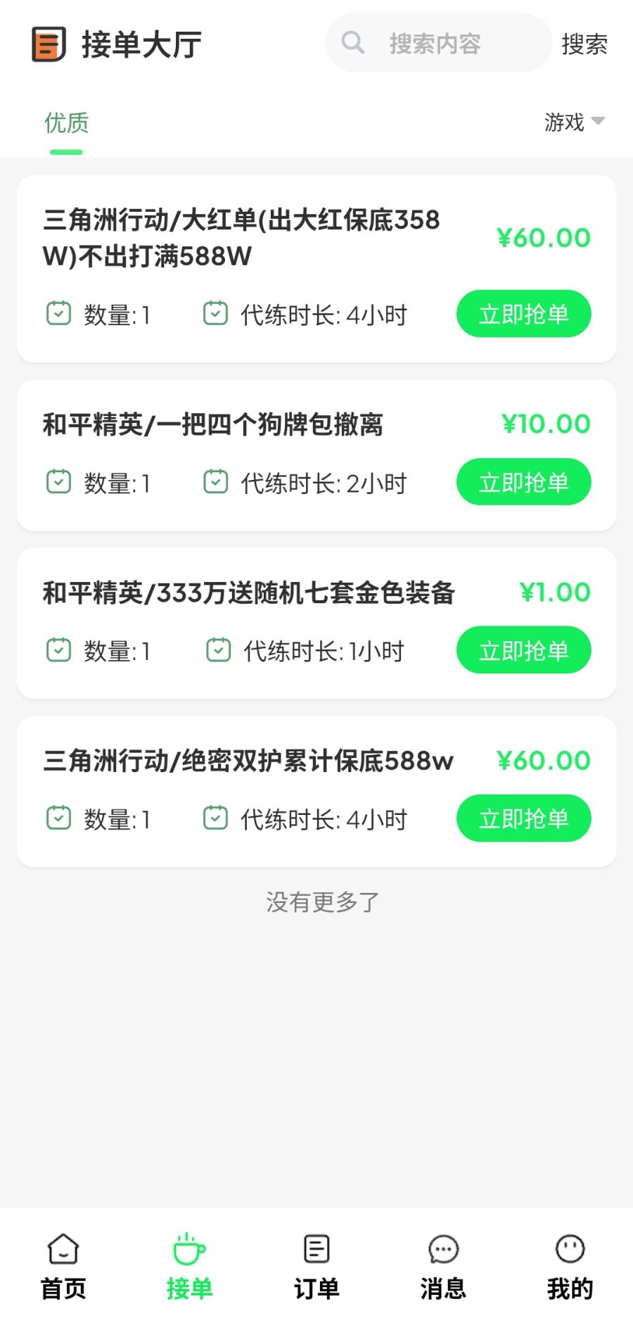 精彩截图-HI一起搞2026官方新版