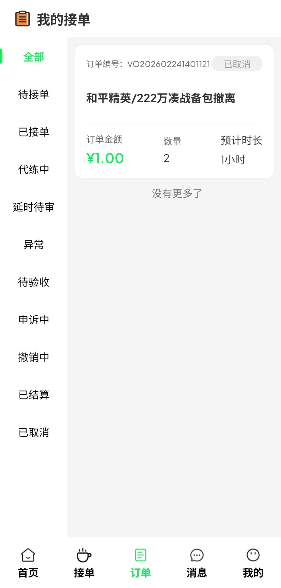 精彩截图-HI一起搞2026官方新版