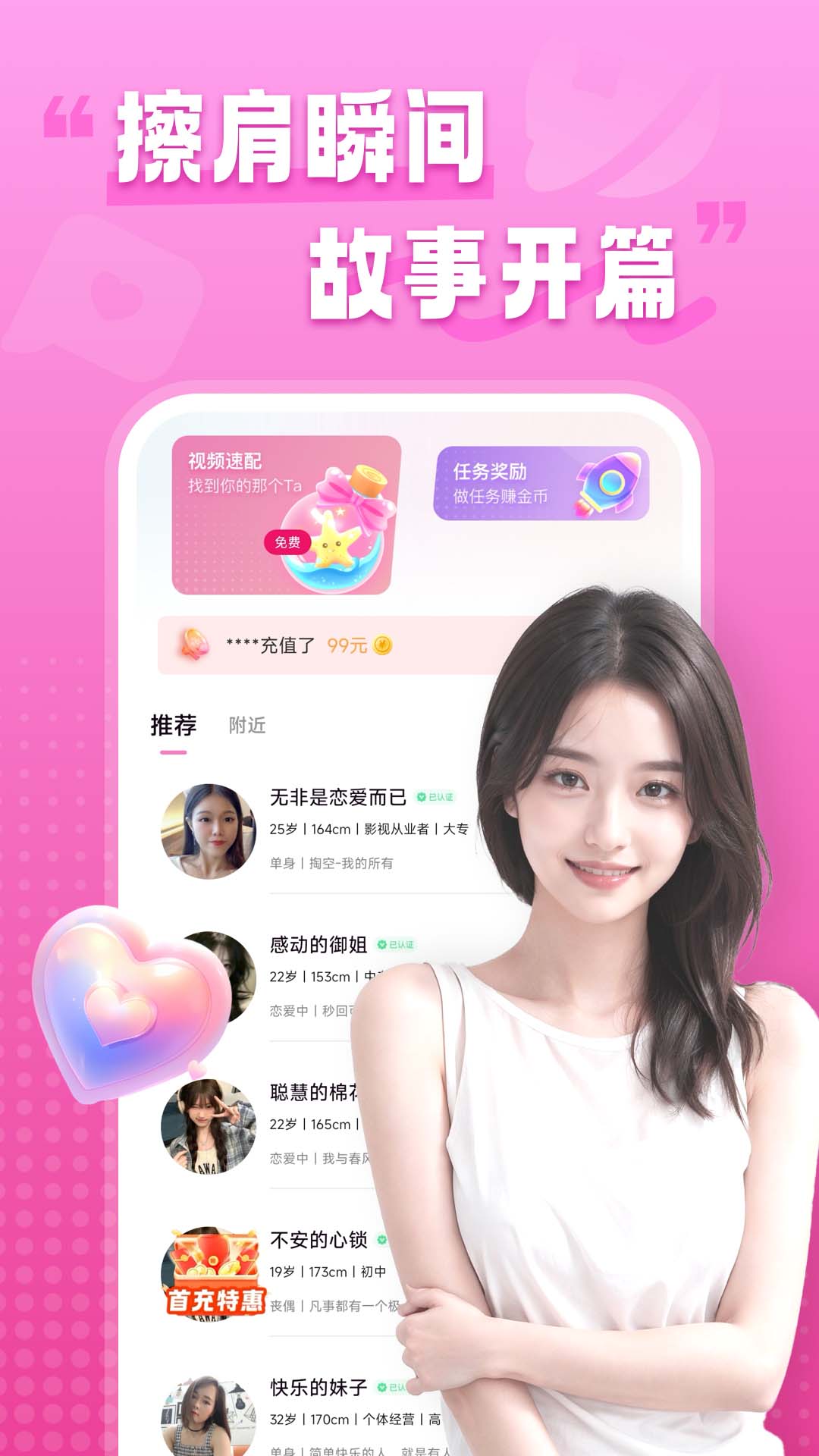 精彩截图-觅聊2026官方新版