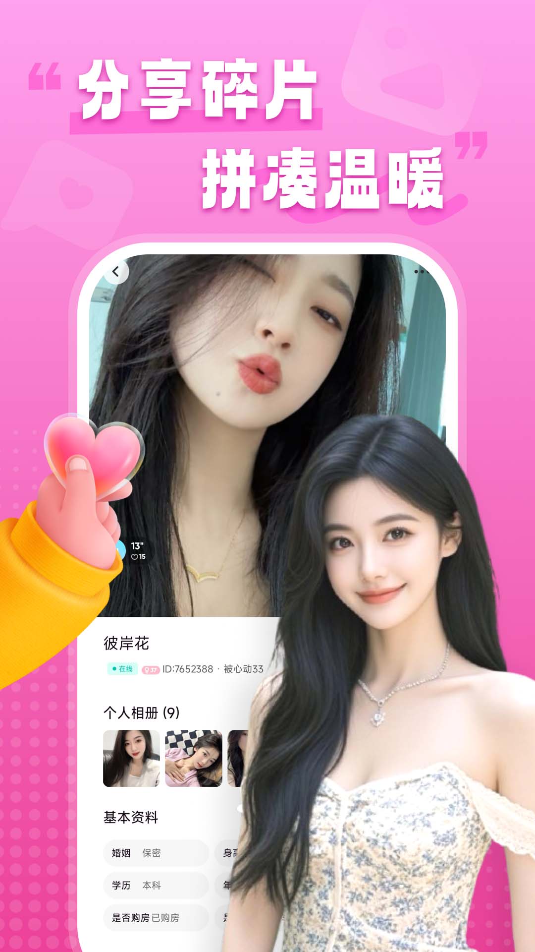 精彩截图-觅聊2026官方新版