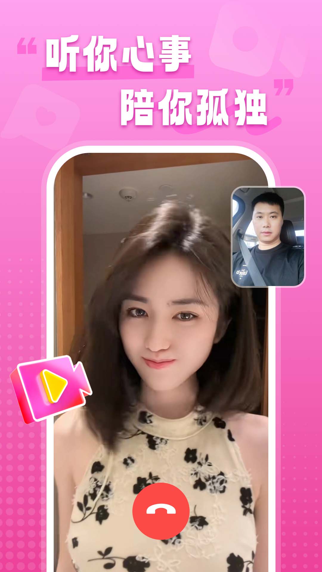 精彩截图-觅聊2026官方新版