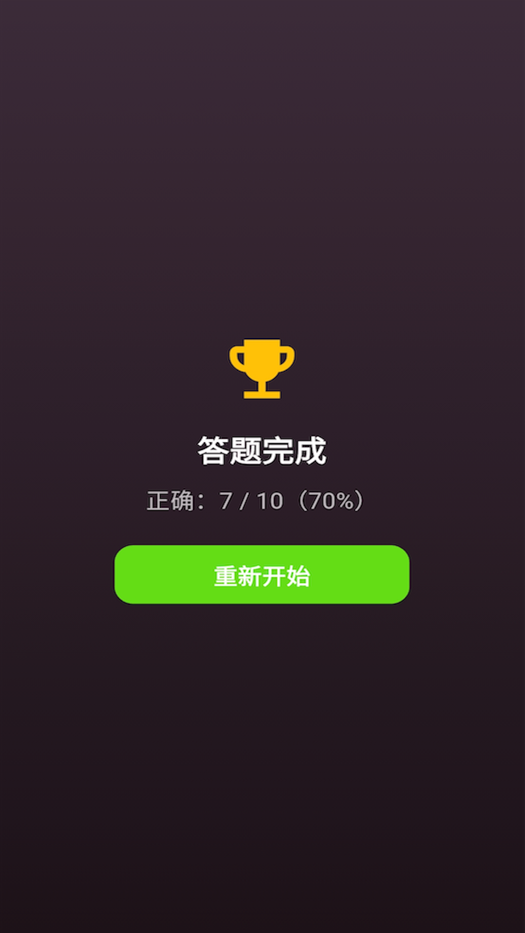 精彩截图-快问快答2026官方新版