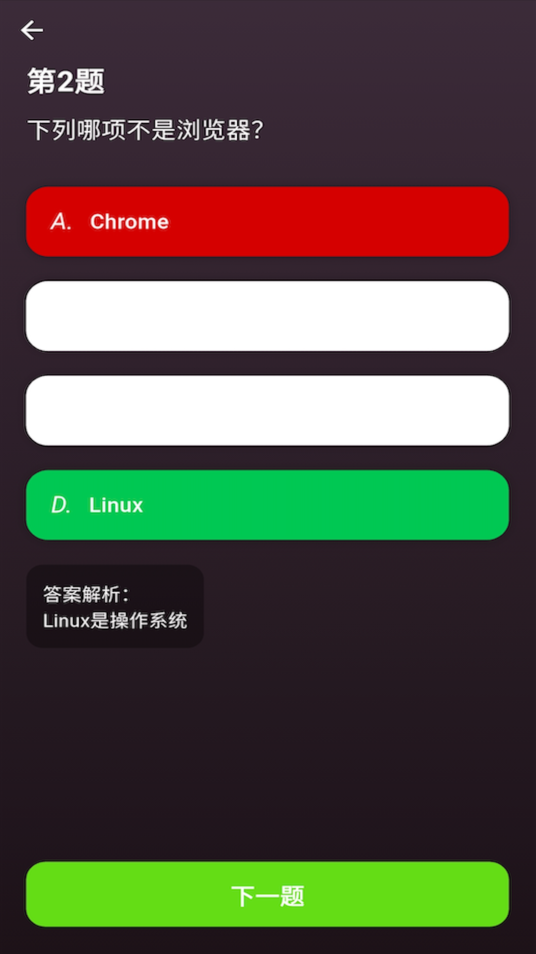精彩截图-快问快答2026官方新版