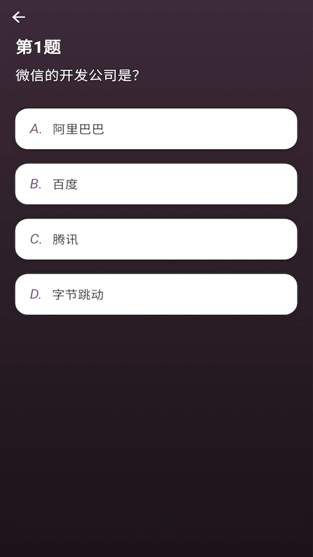 精彩截图-快问快答2026官方新版
