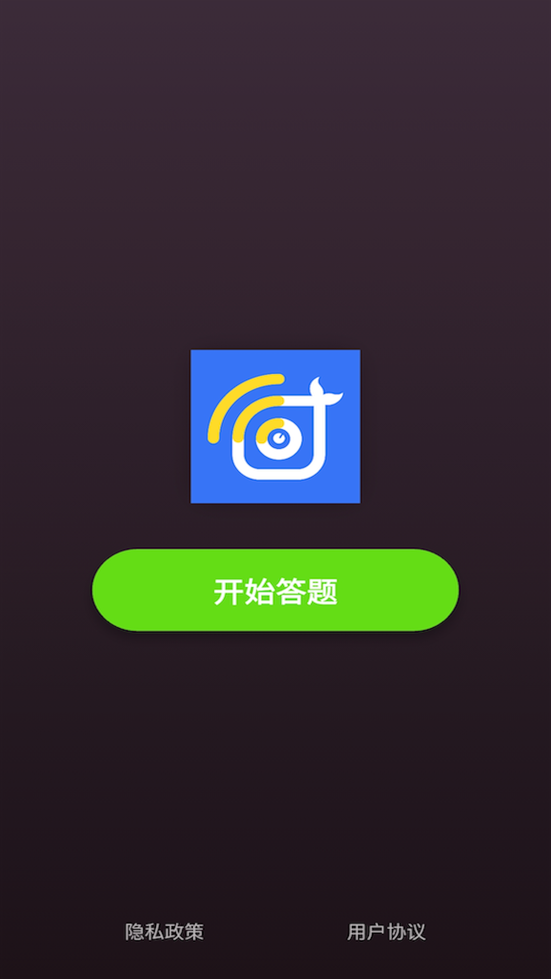 精彩截图-快问快答2026官方新版