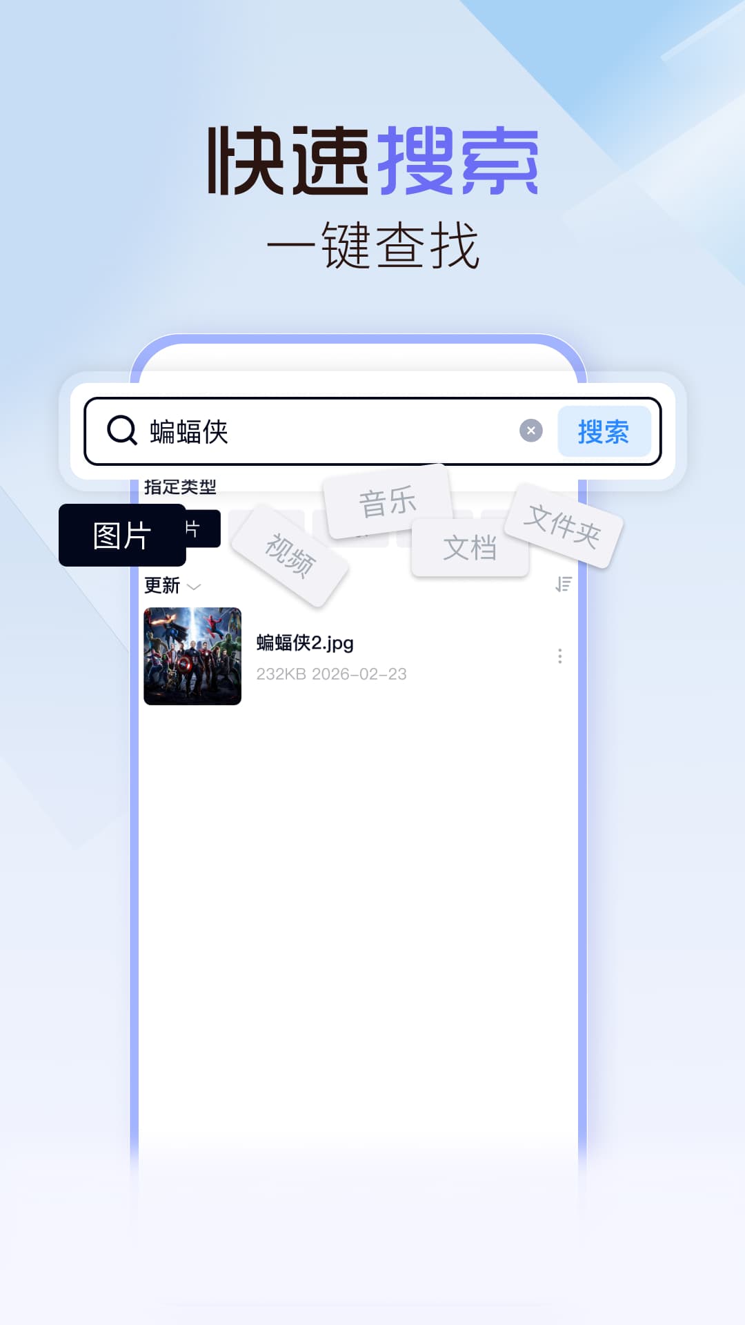 精彩截图-网盘存储备份云2026官方新版