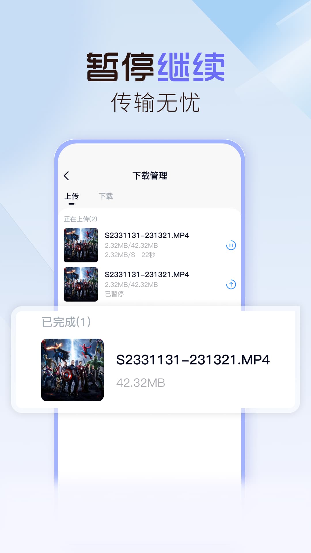 精彩截图-网盘存储备份云2026官方新版