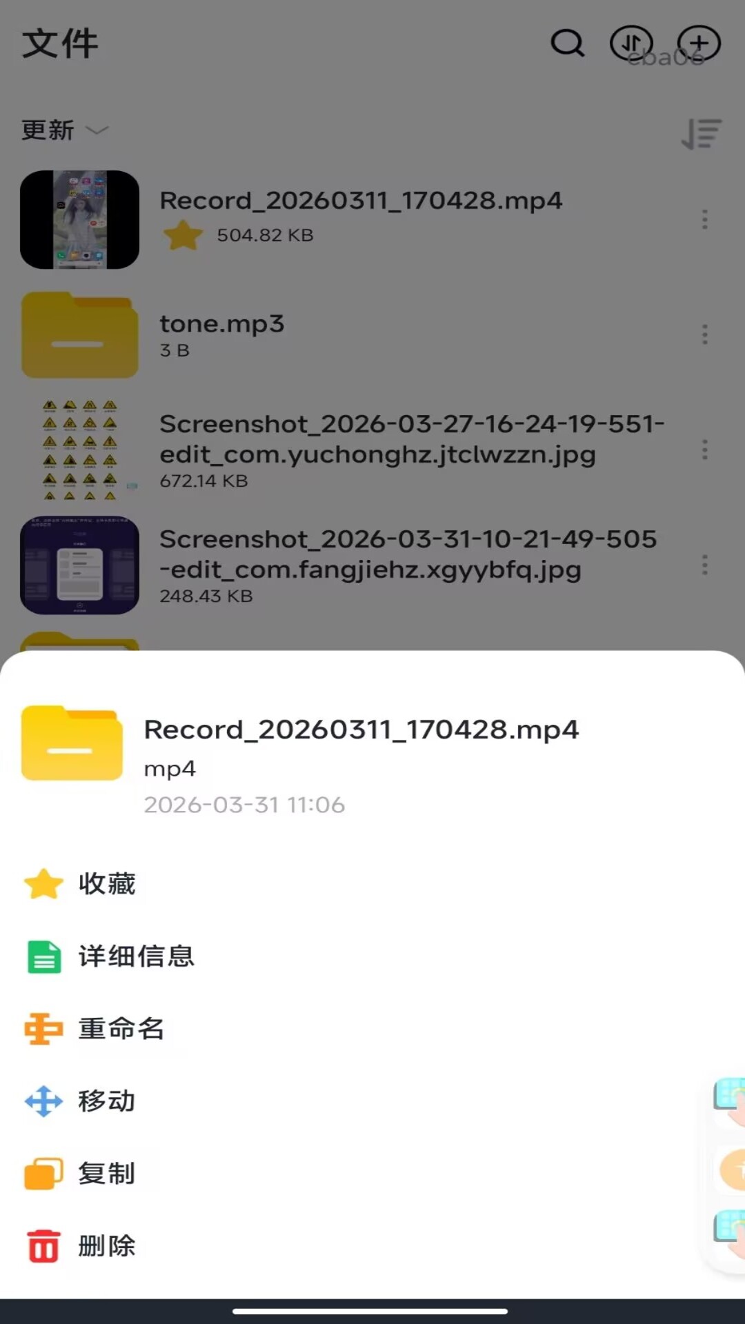 精彩截图-网盘存储备份云2026官方新版