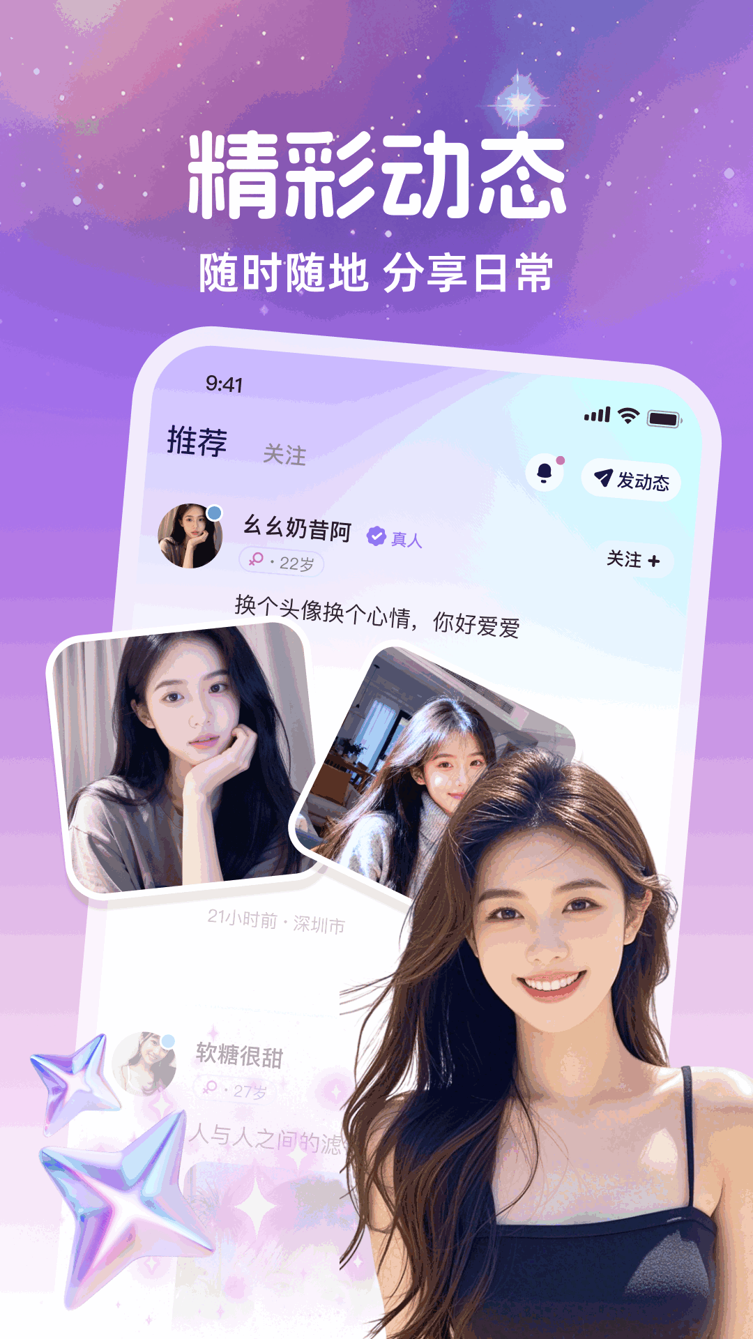 精彩截图-同城悦爱2026官方新版