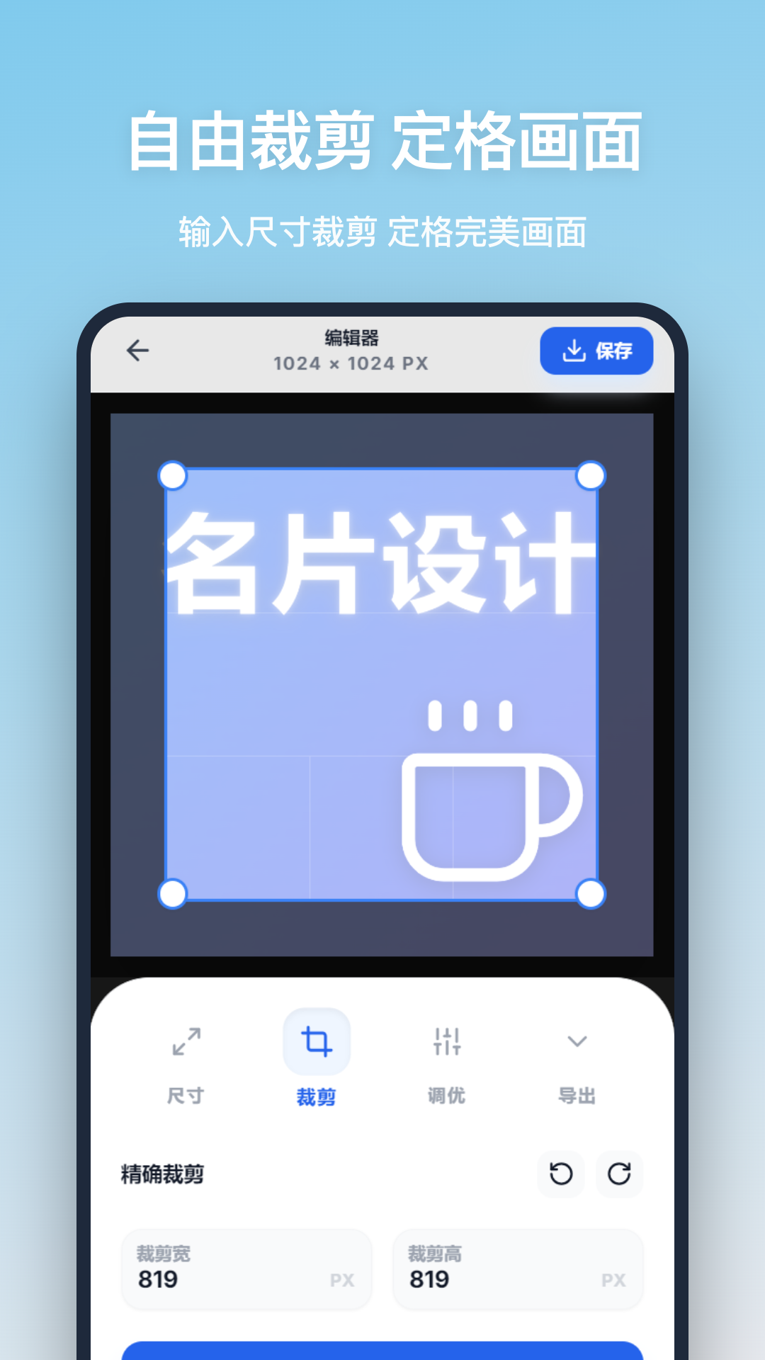 精彩截图-图片尺寸2026官方新版