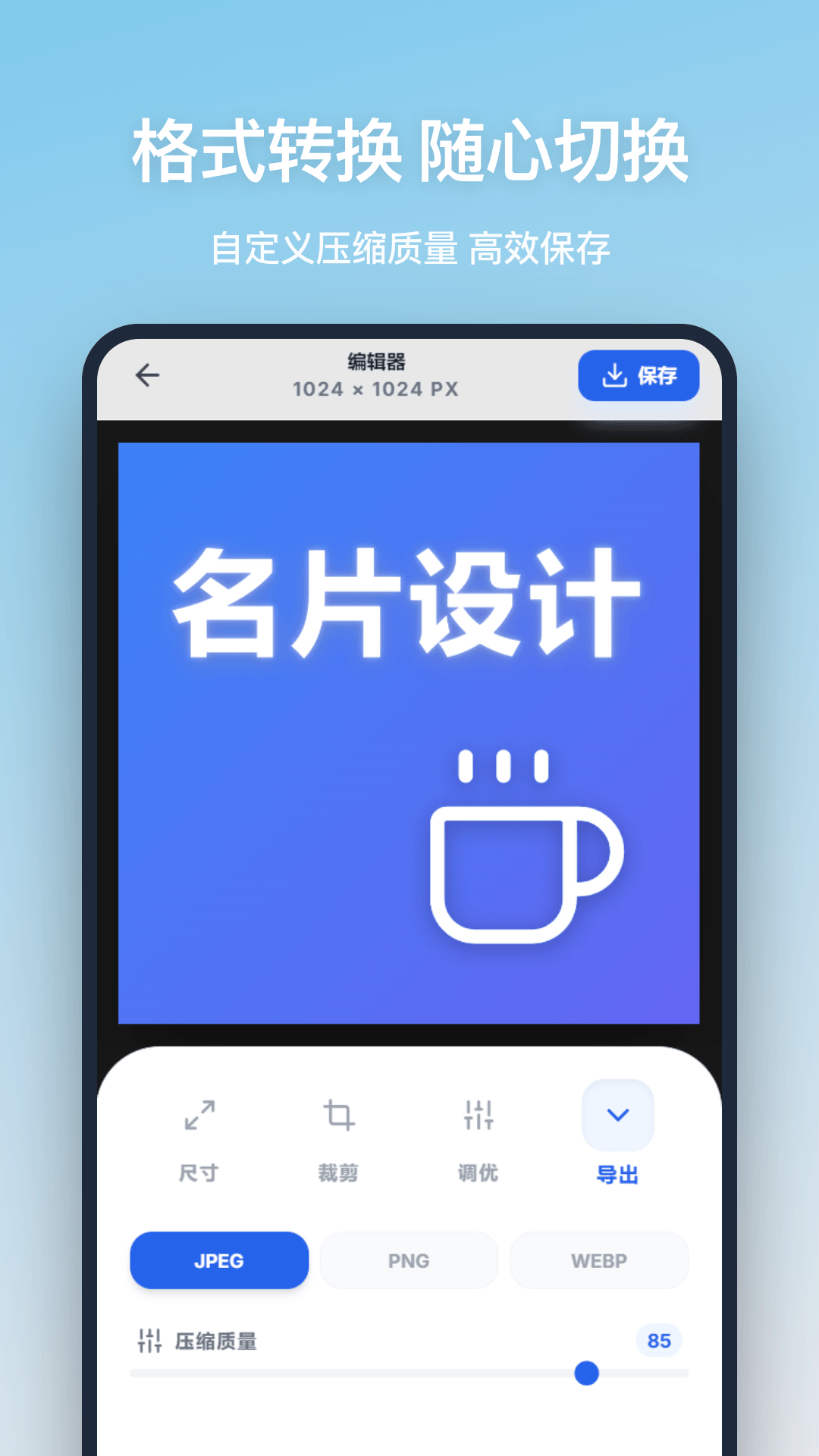 精彩截图-图片尺寸2026官方新版