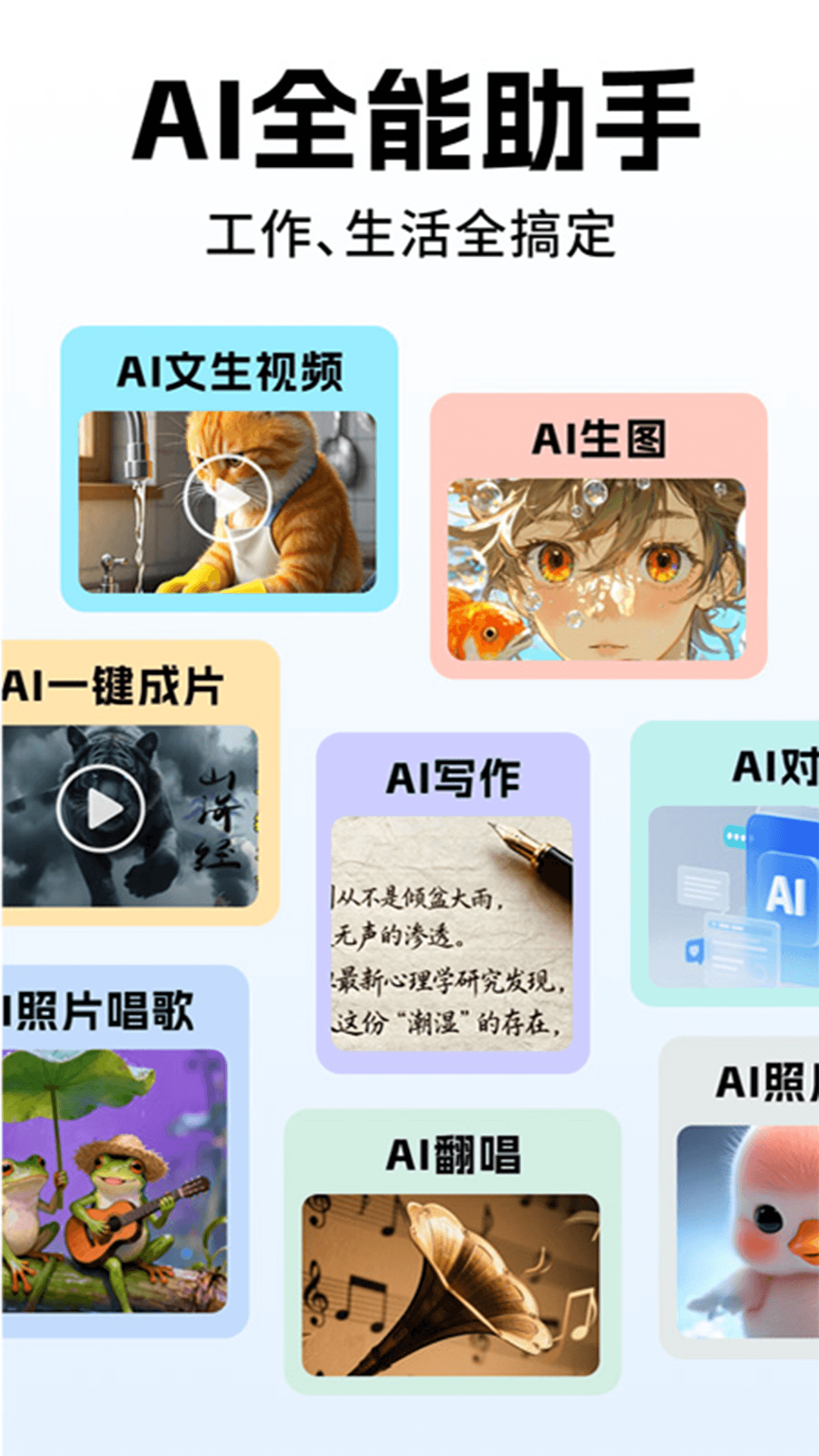 精彩截图-Deep人工AI智能2026官方新版