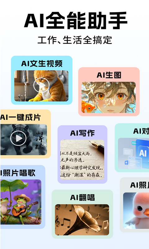 精彩截图-Deep人工AI智能2026官方新版