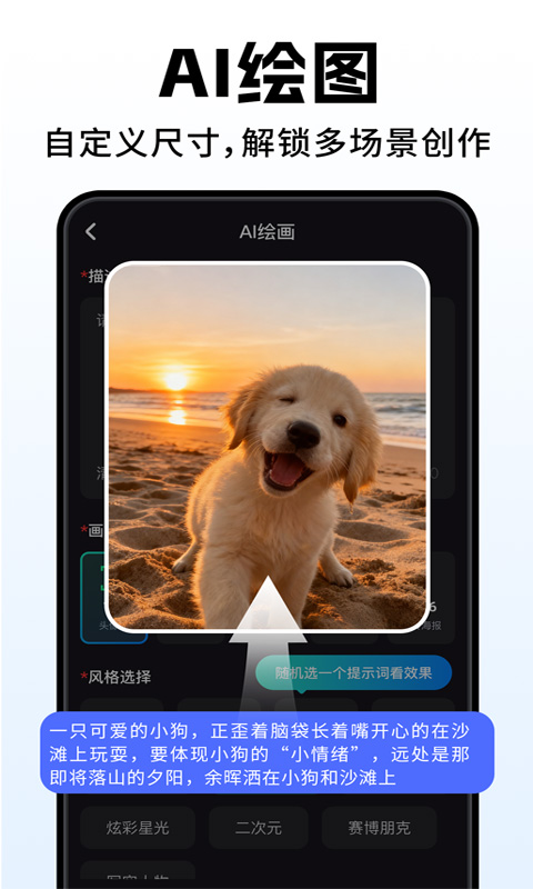 精彩截图-Deep人工AI智能2026官方新版