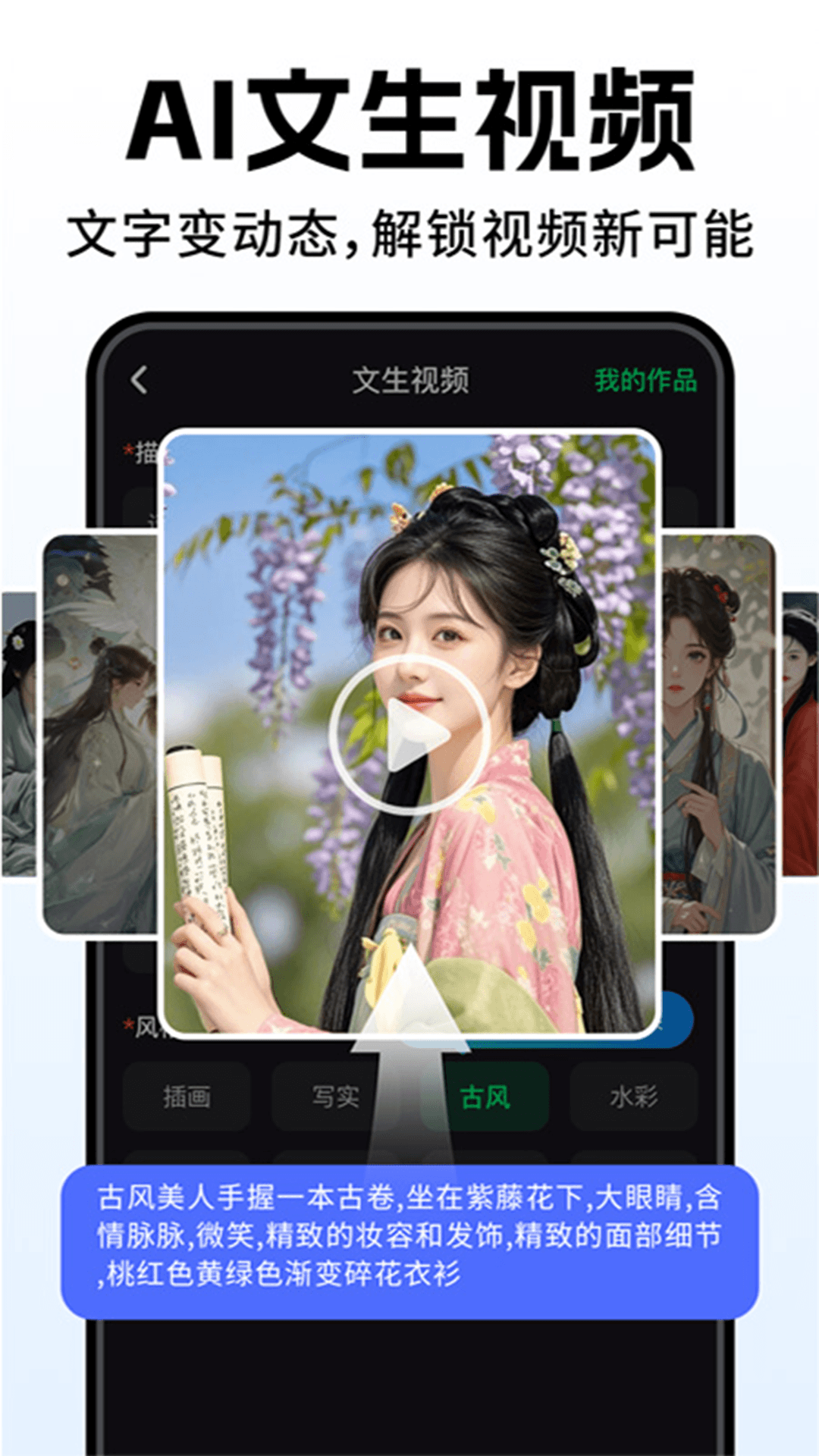 精彩截图-Deep人工AI智能2026官方新版