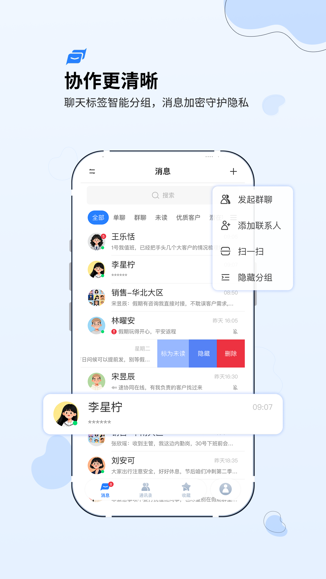 精彩截图-速协通2026官方新版