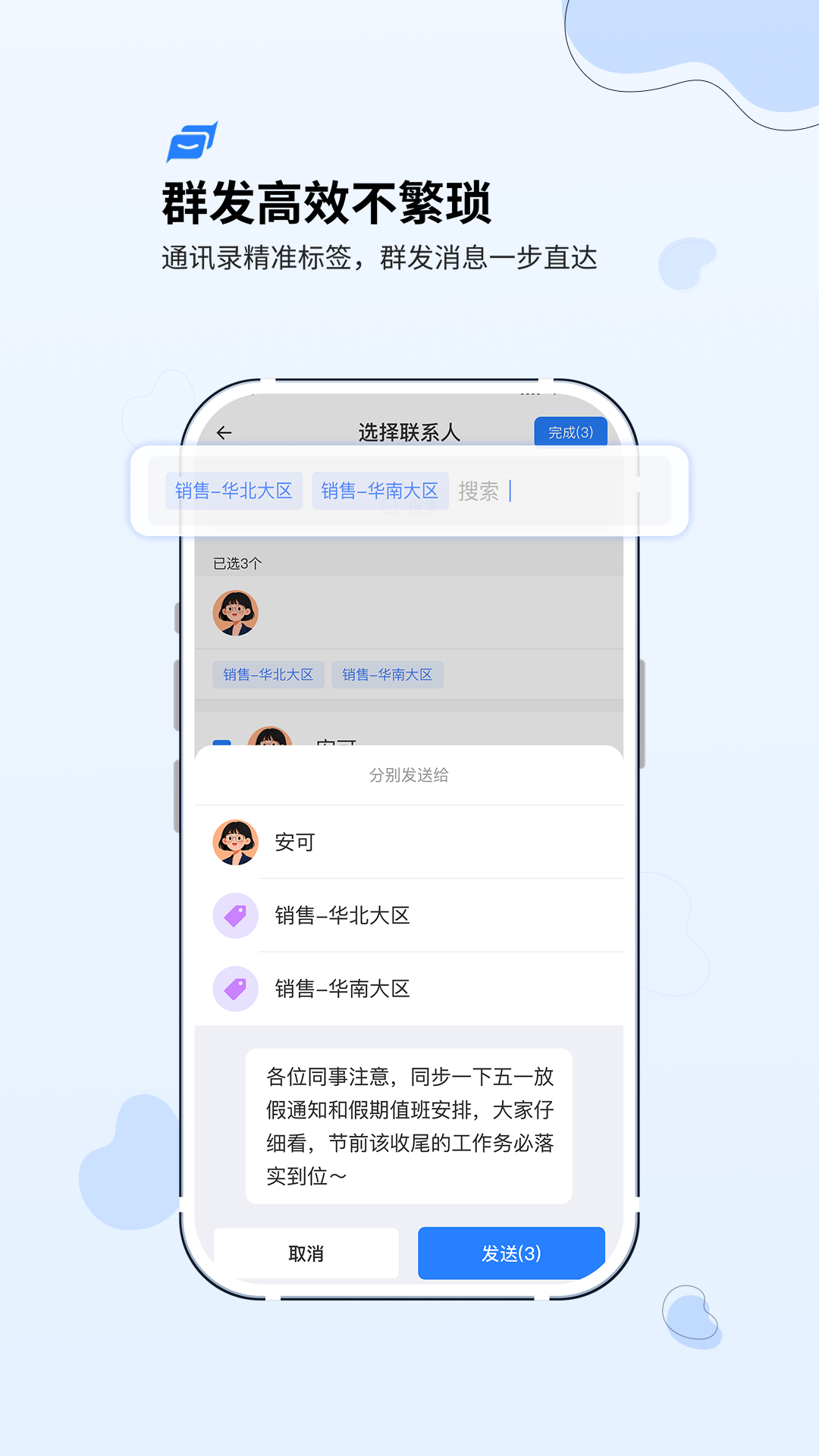 精彩截图-速协通2026官方新版