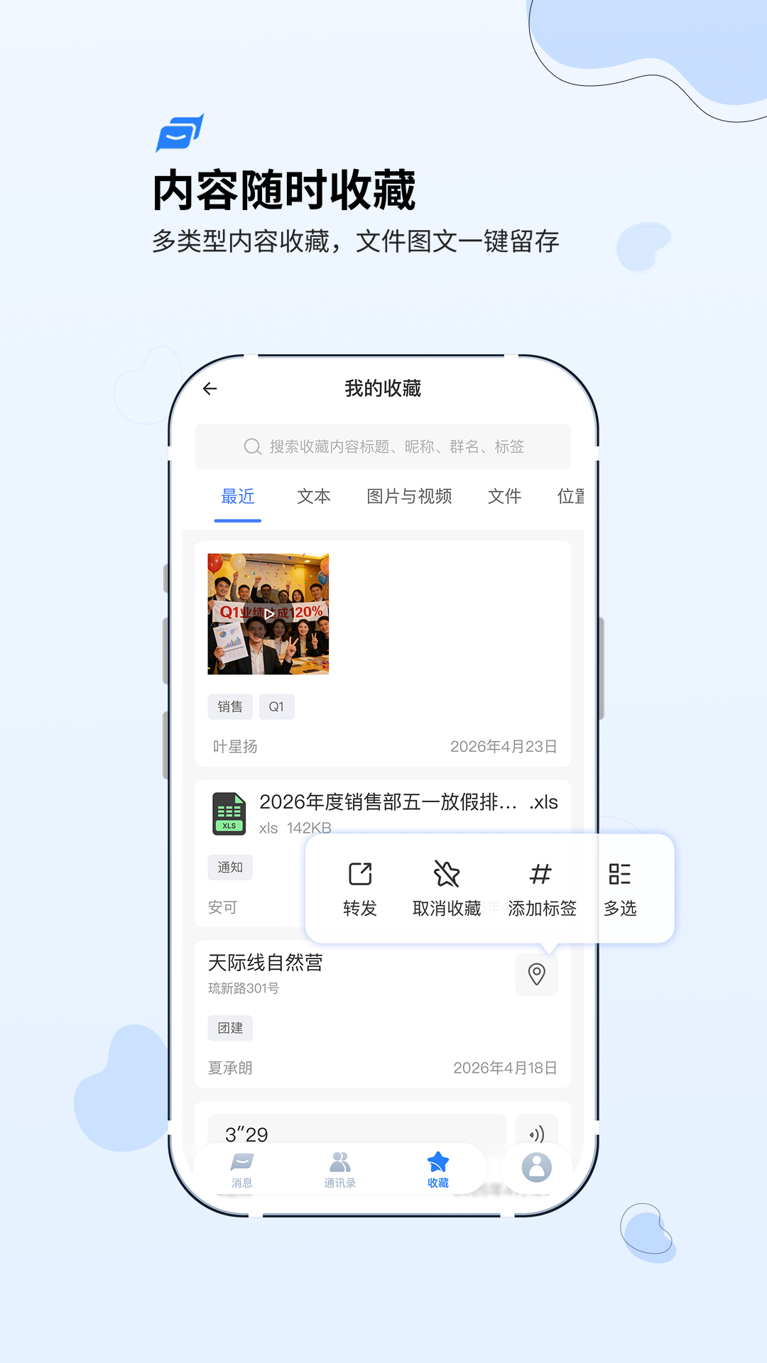 精彩截图-速协通2026官方新版