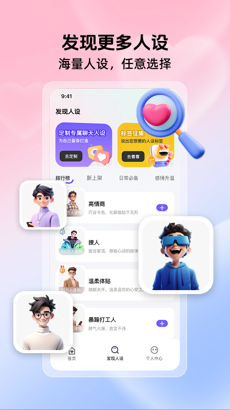 精彩截图-高情商聊天键盘2026官方新版