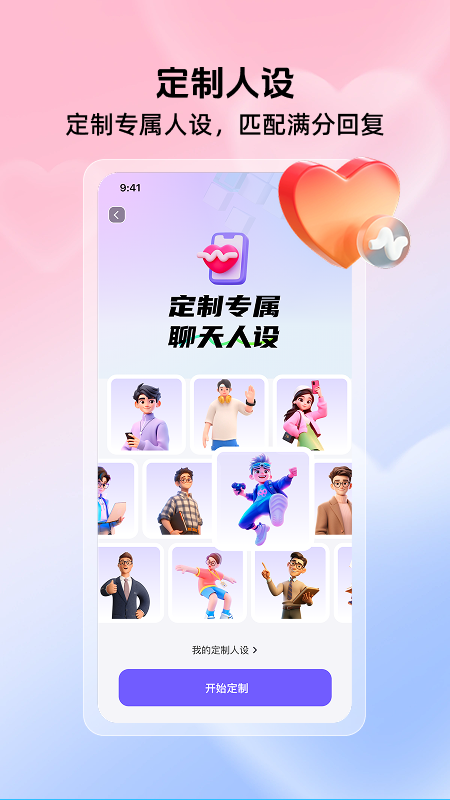 精彩截图-高情商聊天键盘2026官方新版