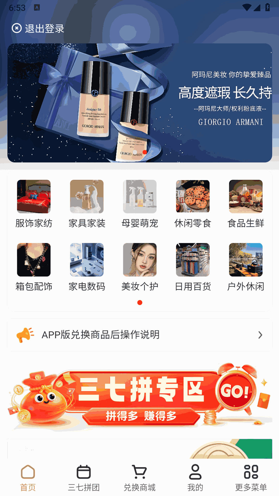 精彩截图-臻拼汇2026官方新版