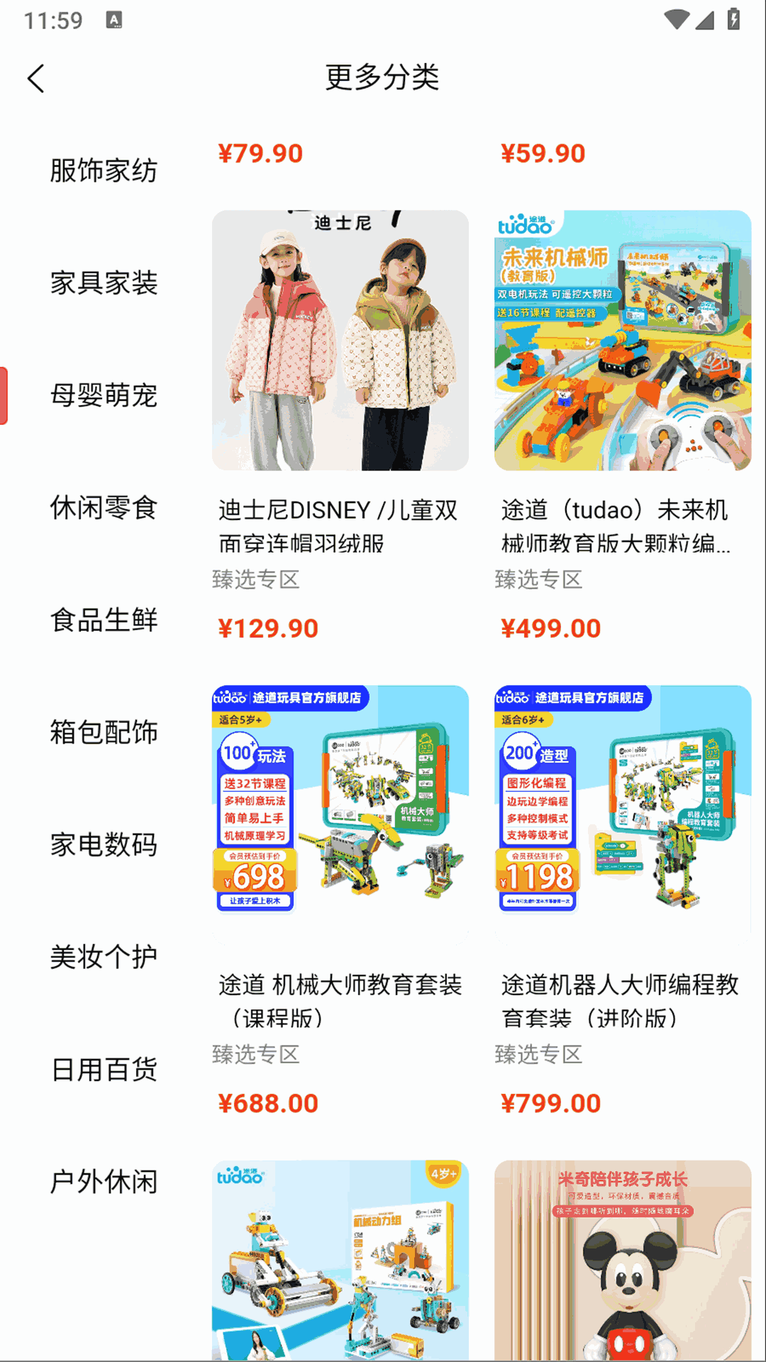 精彩截图-臻拼汇2026官方新版