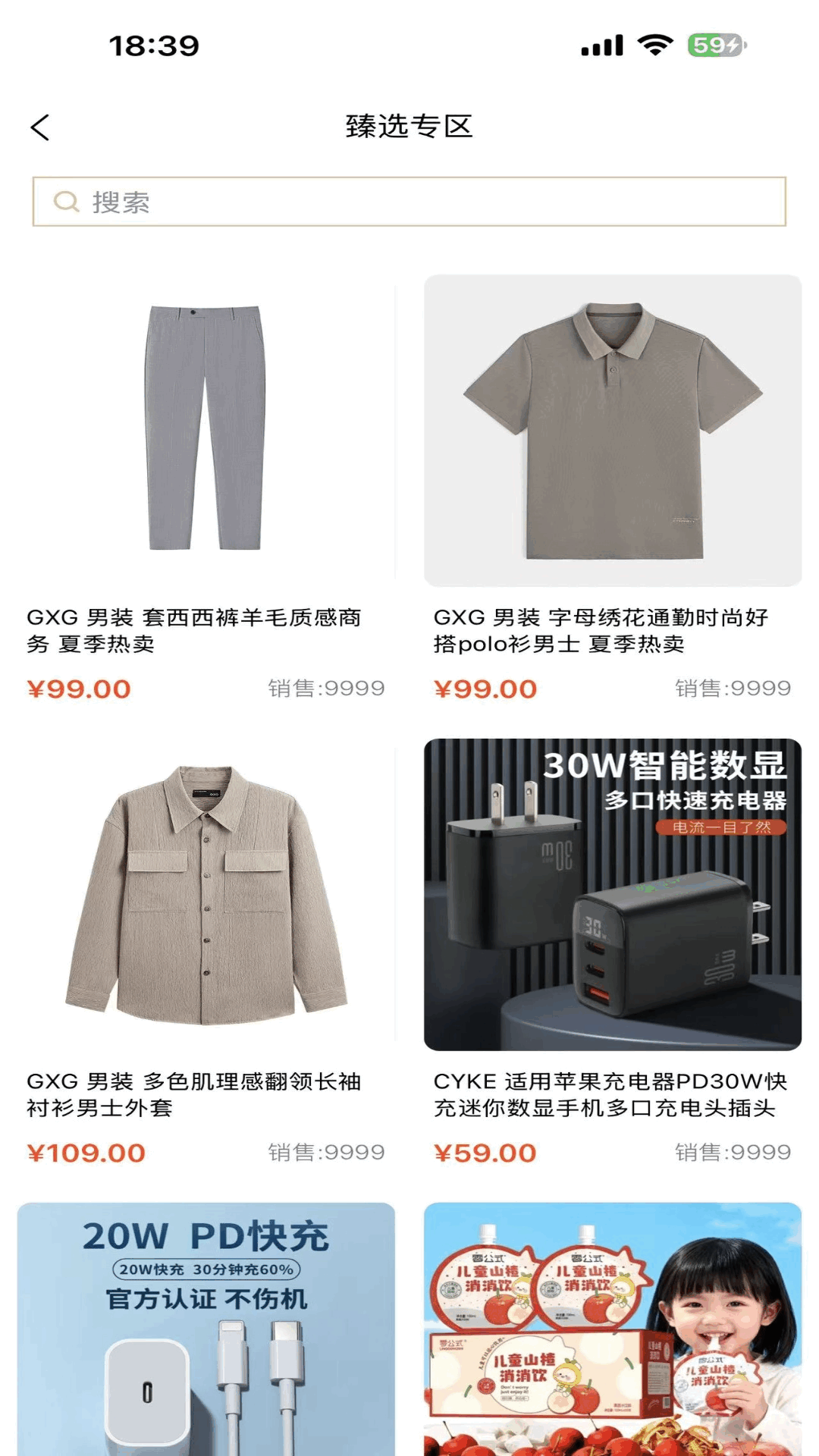 精彩截图-臻拼汇2026官方新版